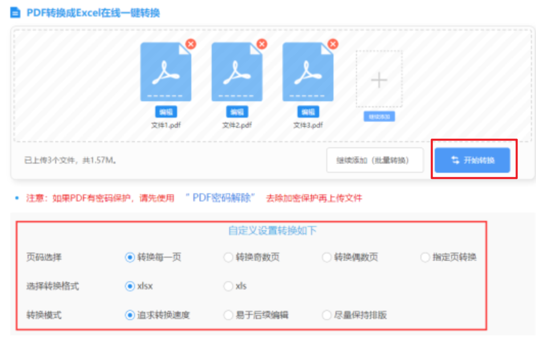 江苏快3官网平台app下载使用讲解 - 开始转换